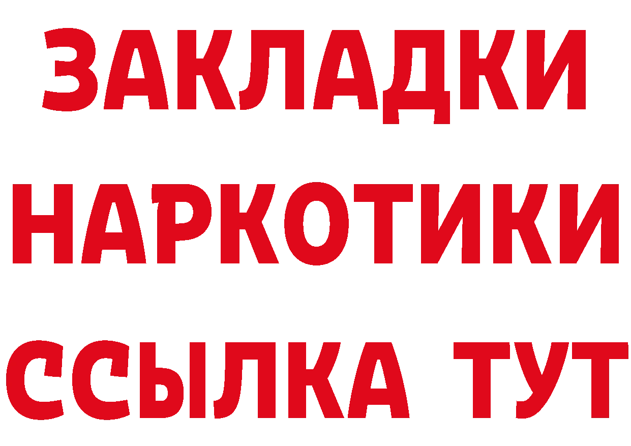 Продажа наркотиков это какой сайт Поворино